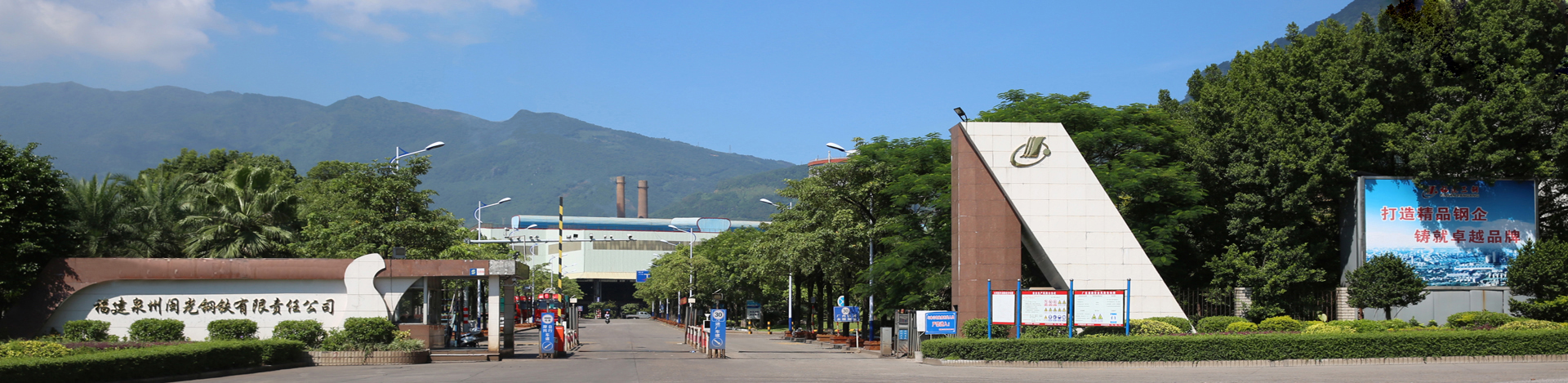 华体会·官方版网站登录入口-福建省安溪县湖头镇-三钢闽光子公司-泉州闽光钢铁欢迎您